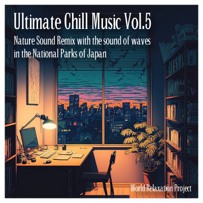 新譜情報『Ultimate Chill Music Vol.5 - Nature Sound Remix with the sound of waves in the National Parks of Japan』配信リリース