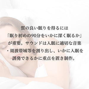 究極の眠れる音楽 / Mitsuhiro
