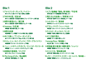 ヒーリング・ベスト〜α波オルゴール・ベスト【2枚組CD】/ α波オルゴール