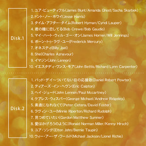 ラブ・バラード洋楽コレクション〜α波オルゴール・ベスト【2枚組CD】 / α波オルゴール