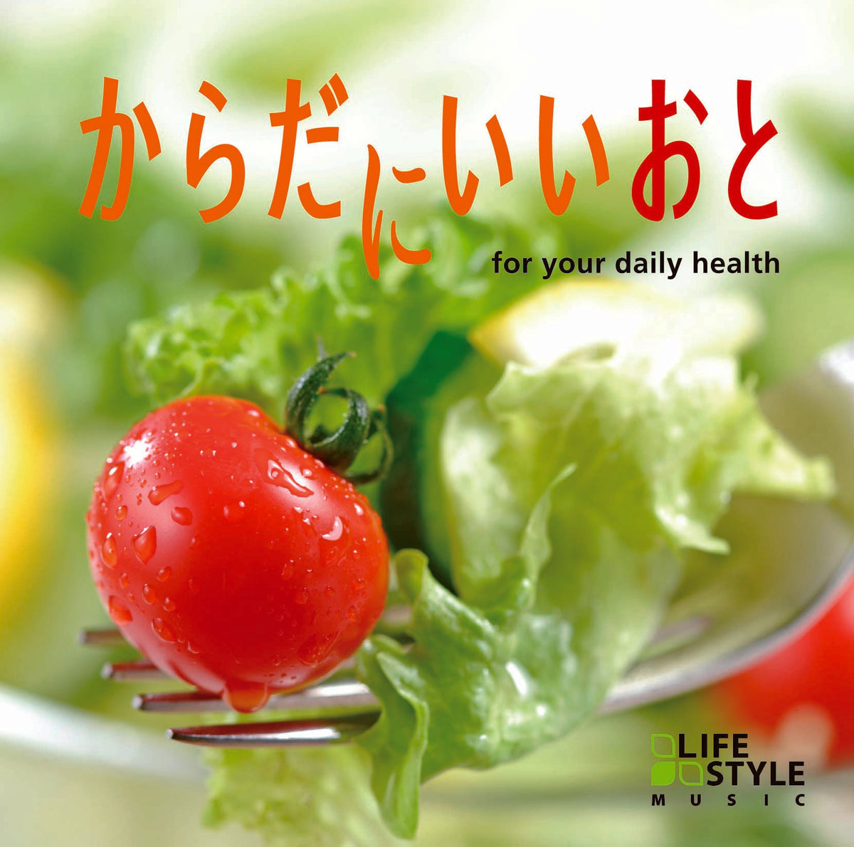 Sounds that are good for your body / VA – 癒しの音楽ヒーリング