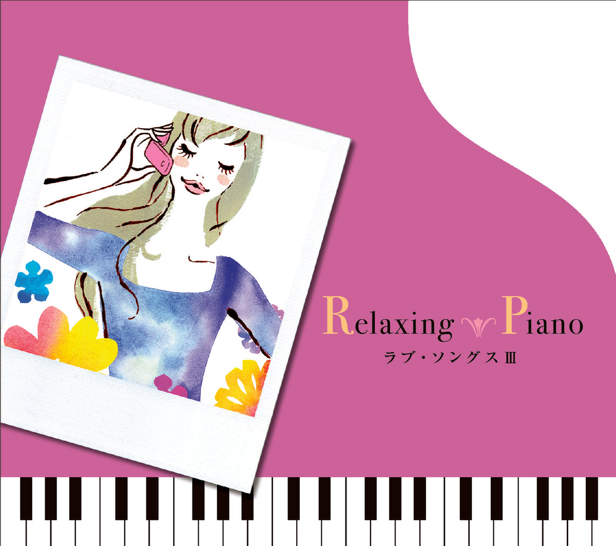 音楽をひらく アート・ケア・文化のトリロジー 音楽をひらく アート・ケア・文化のトリロジー ケアとアートの教室