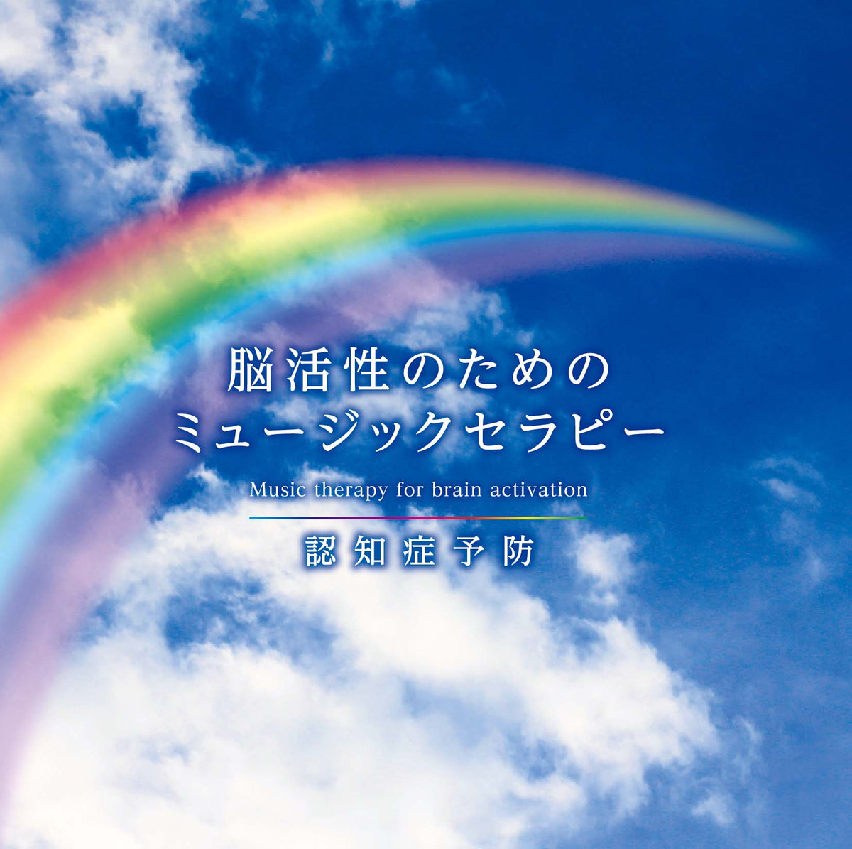 Amazon.co.jp: 心と体が癒される Crystal Bowl Healing