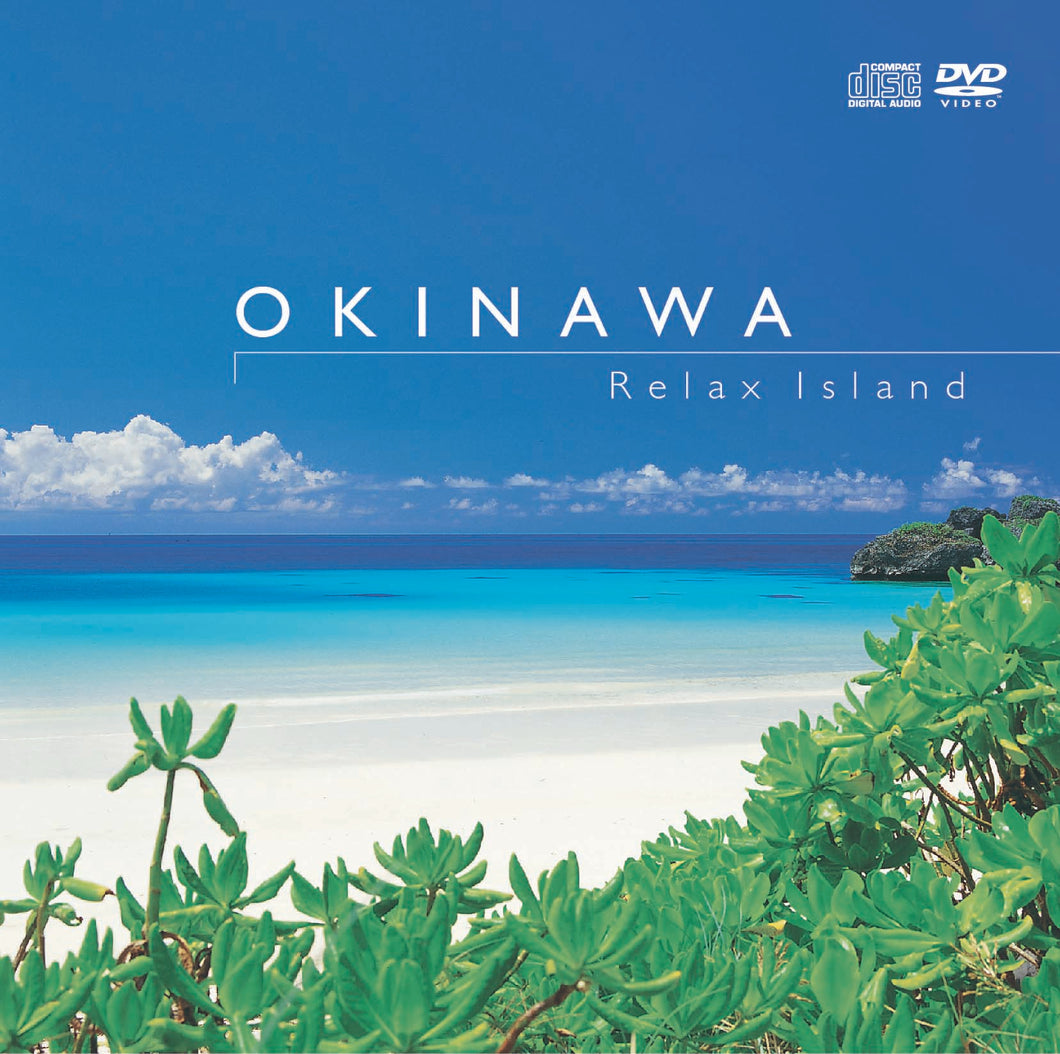沖縄〜リラックス・アイランド / ネイチャー・サウンド・ギャラリー(自然音)