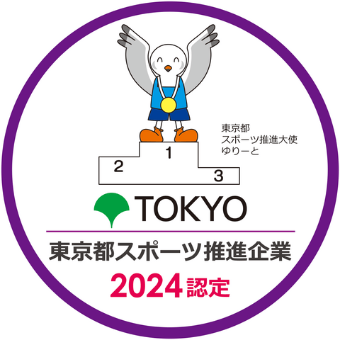 2024年認定マーク