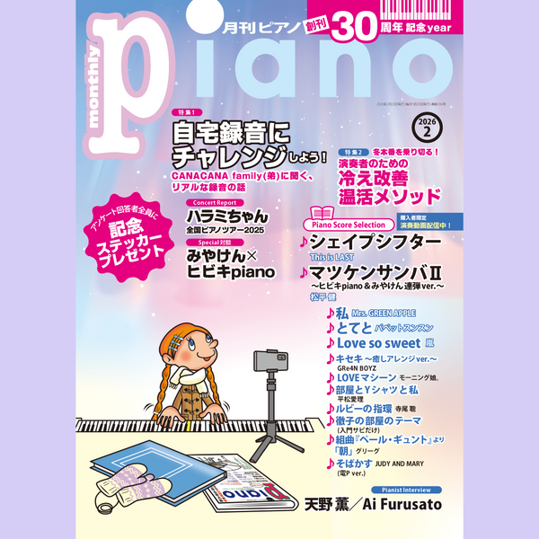 メディア情報 – 癒しの音楽ヒーリングプラザ（株式会社デラ）