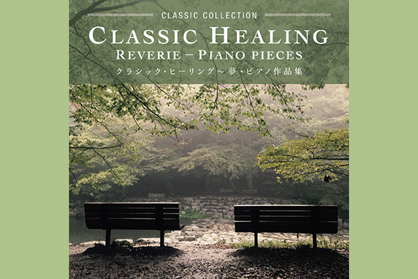 [Release Information] "Classical Healing - Dream Piano Collection" will be released on January 26th!!