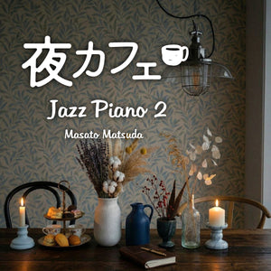 ニューリリース – 癒しの音楽ヒーリングプラザ（株式会社デラ）
