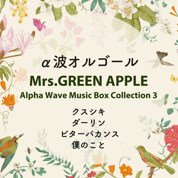 New album information: "Mrs. GREEN APPLE - Alpha Wave Music Box Collection 3" digital release on October 22nd 