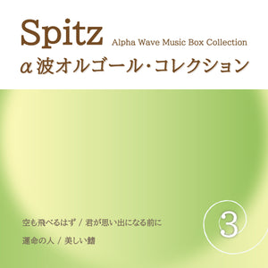 ニューリリース – 癒しの音楽ヒーリングプラザ（株式会社デラ）
