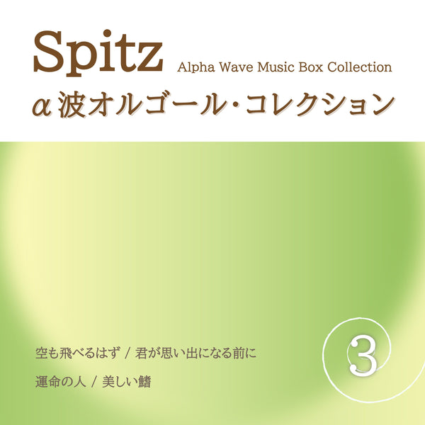 ニューリリース – 癒しの音楽ヒーリングプラザ（株式会社デラ）