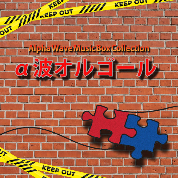 ニューリリース – 癒しの音楽ヒーリングプラザ（株式会社デラ）