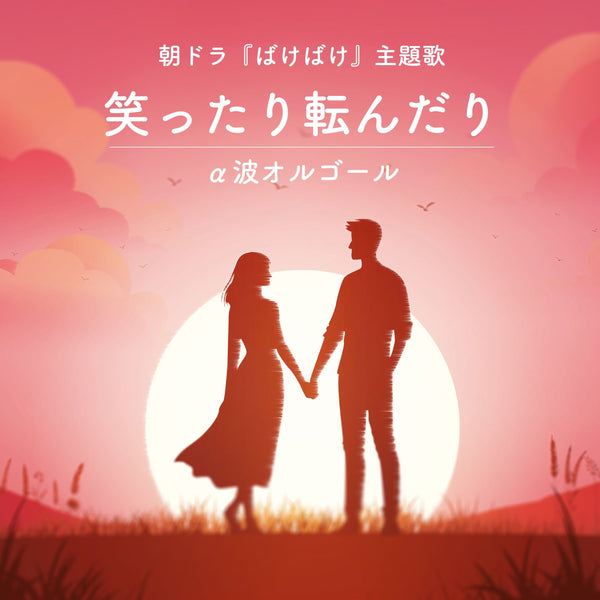 ニューリリース – 癒しの音楽ヒーリングプラザ（株式会社デラ）