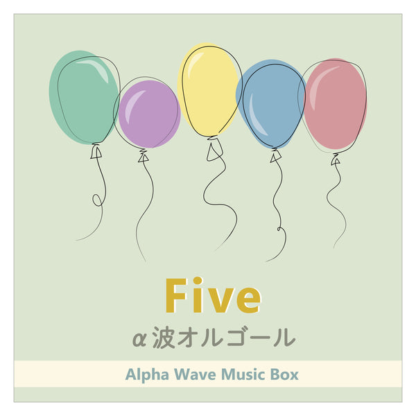 新譜情報『Five（嵐 / オルゴールver.）』5月18日 配信リリース