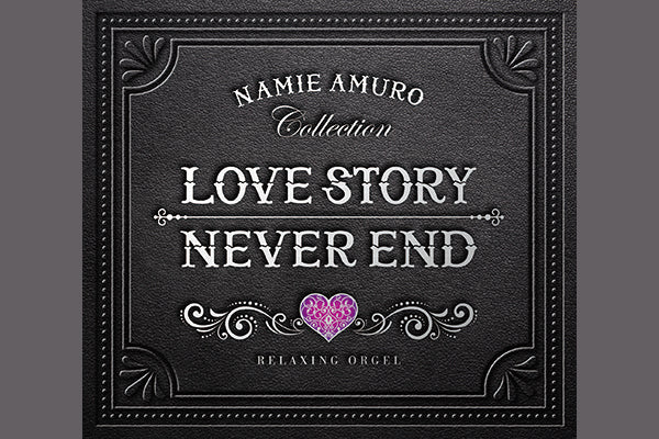[Release Information] "Love Story NEVER END ~ Namie Amuro Collection" will be released on December 15th!!