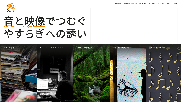 コーポレートサイトリニューアルのお知らせ