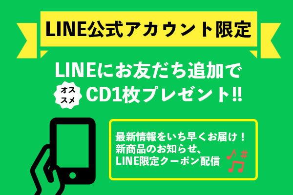LINE公式アカウント始めました！ – 癒しの音楽ヒーリングプラザ（株式