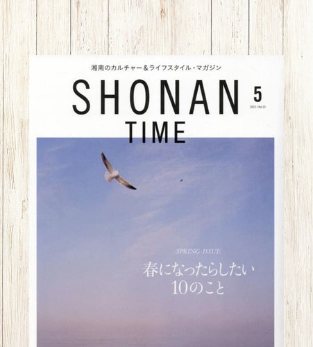 『SHONAN TIME vol.23』 5月号のインフォメーション・コーナーに『海の見える風景～シーサイド・リラクセーション』の紹介記事が掲載されました！