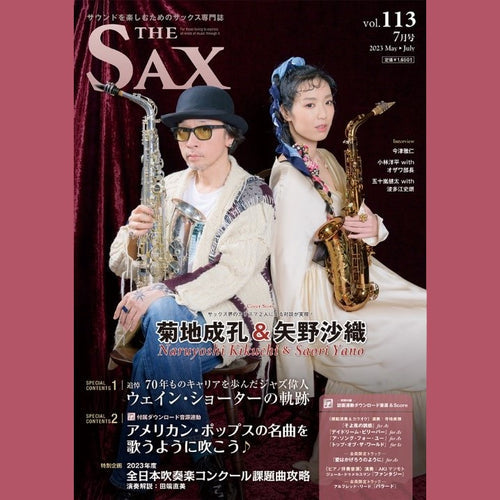 サックス専門誌『THE SAX vol.113』インタビュー特集に<br>『海の見える風景～シーサイド・リラクセーション』<br>を手掛けた作編曲家＆サックス奏者・小林洋平氏の<br>インタビュー記事が掲載されました