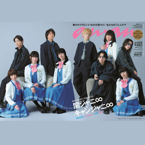 雑誌anan(4月26日発売)でご紹介いただきました