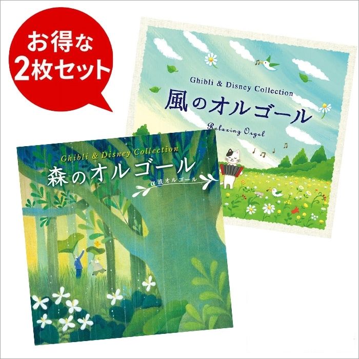 白雪姫オルゴールとドーピーのオルゴールセット 通常価格3,300円→2,970円【お得なセット商品】風と森のα波オルゴール