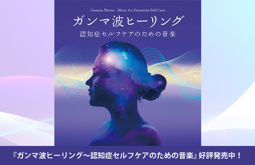 オンラインショップ-トップ – 癒しの音楽ヒーリングプラザ（株式会社デラ）