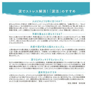 感涙デトックス朗読「ボクと7通の手紙」