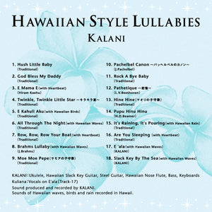 ハワイアン・スタイル・ララバイ / KALANI