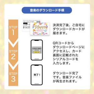 公式限定商品【ダウンロードカード】心を整える メンタルデトックス・ミュージック / 広橋真紀子