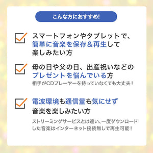 公式限定商品【ダウンロードカード】心を整える メンタルデトックス・ミュージック / 広橋真紀子