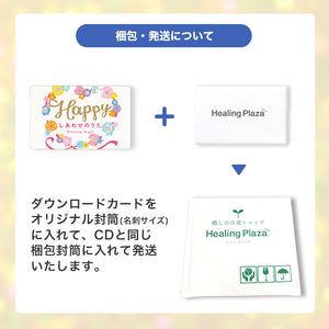 公式限定商品【ダウンロードカード】ソルフェジオ・ヒーリング528～心身を整える5つの周波数 / 林有三