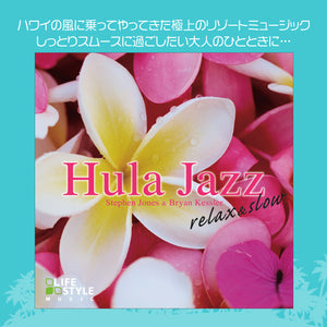 フラジャズ〜リラックス&スロー / スティーブン・ジョーンズ&ブライアン・ケスラー