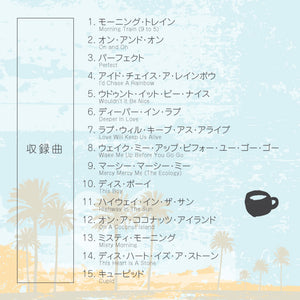 家カフェ～ウクレレ / V.A.