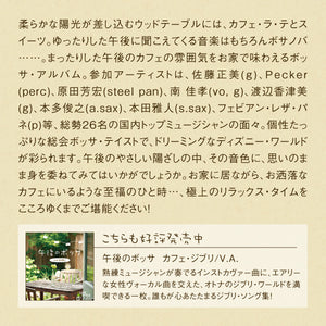 Amazon.co.jp: カフェ・ディズニー: ミュージック