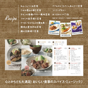 タニタ食堂®のおんがく　おうちごはん / 竹田 元