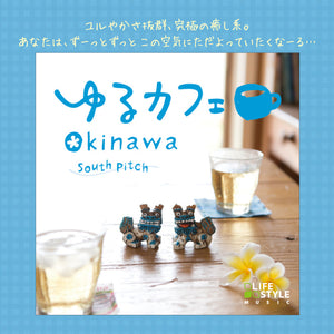 ゆるカフェ～OKINAWA / サウスピッチ