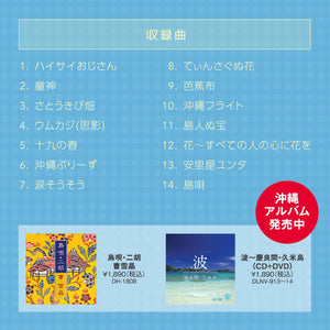 ゆるカフェ～OKINAWA / サウスピッチ