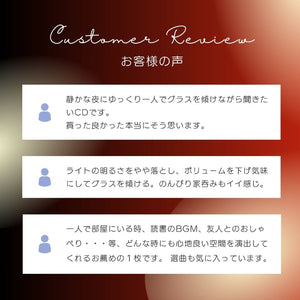 ほろよいBar～スウィート・ジャズ