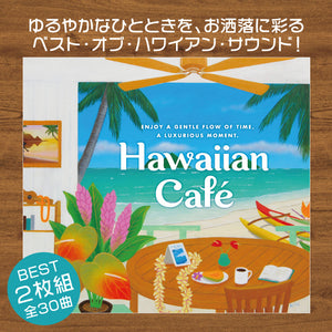 ハワイアン・カフェ～ベスト・オブ・ハワイアン・サウンド / V.A.