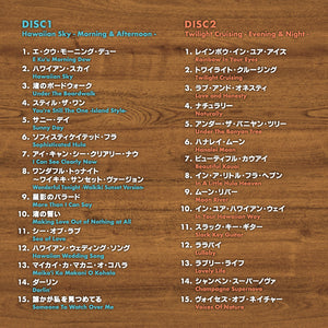 ハワイアン・カフェ～ベスト・オブ・ハワイアン・サウンド / V.A.