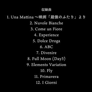 静寂のギター / 田口尋夢