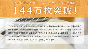 家カフェ / アコースフィア