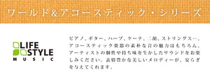 家カフェ / アコースフィア