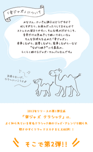 楽ジャズ～リラックス