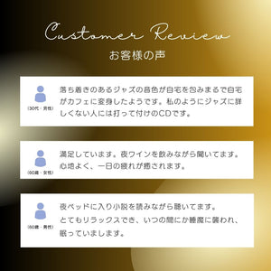 夜カフェ～ジャズ・ピアノ / 松田真人