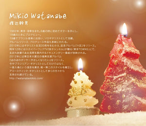 家カフェ〜クリスマス / 渡辺幹男