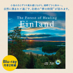 【CD＋Blu-ray】癒しの森～フィンランド
