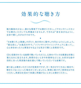 公式限定商品【ダウンロードカード】ソルフェジオ・ヒーリング528～心身を整える5つの周波数 / 林有三