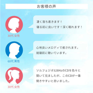 公式限定商品【ダウンロードカード】ソルフェジオ・ヒーリング528～心身を整える5つの周波数 / 林有三