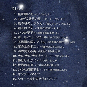 星空のカフェ～リラクシング・ハープ・コレクション / 加藤敏樹